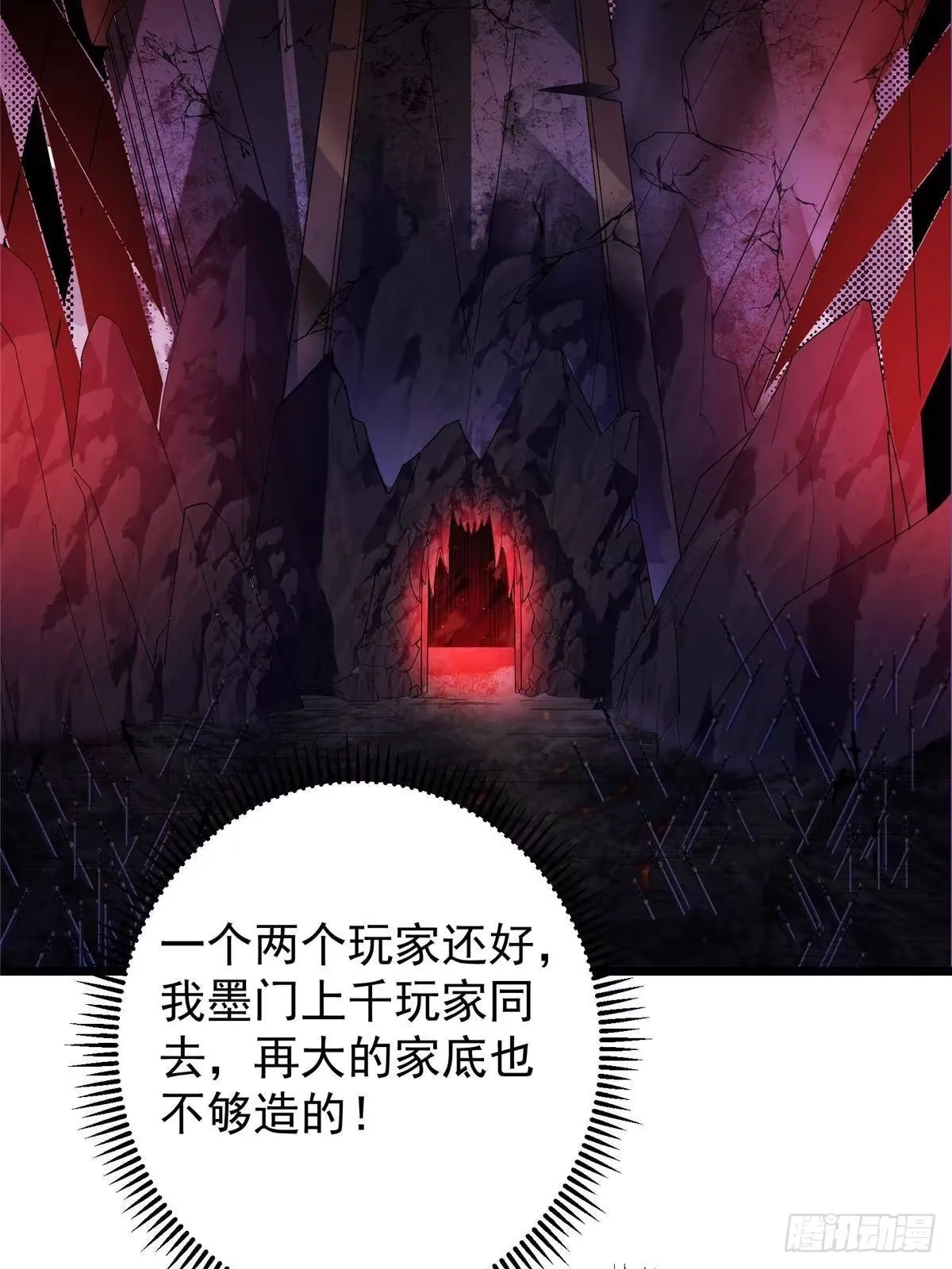 555 大胆的想法冒出来！ 第48页