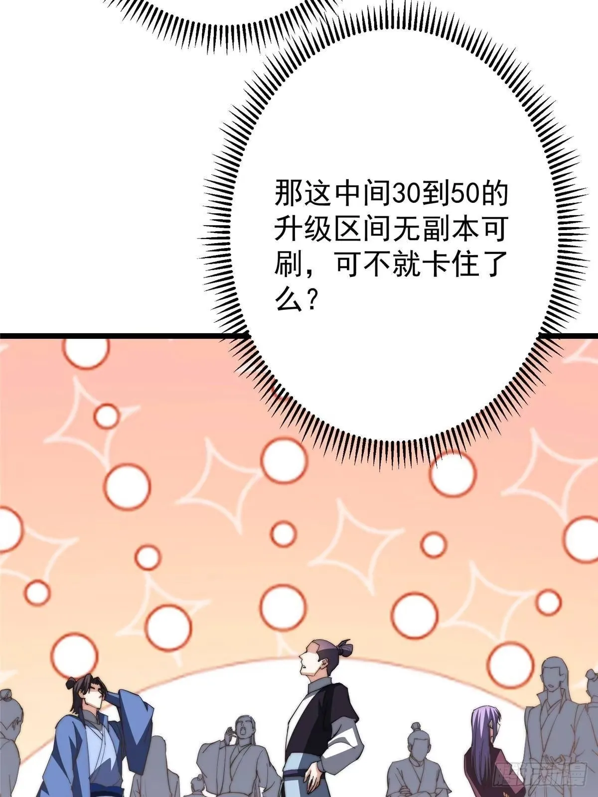 555 大胆的想法冒出来！ 第49页