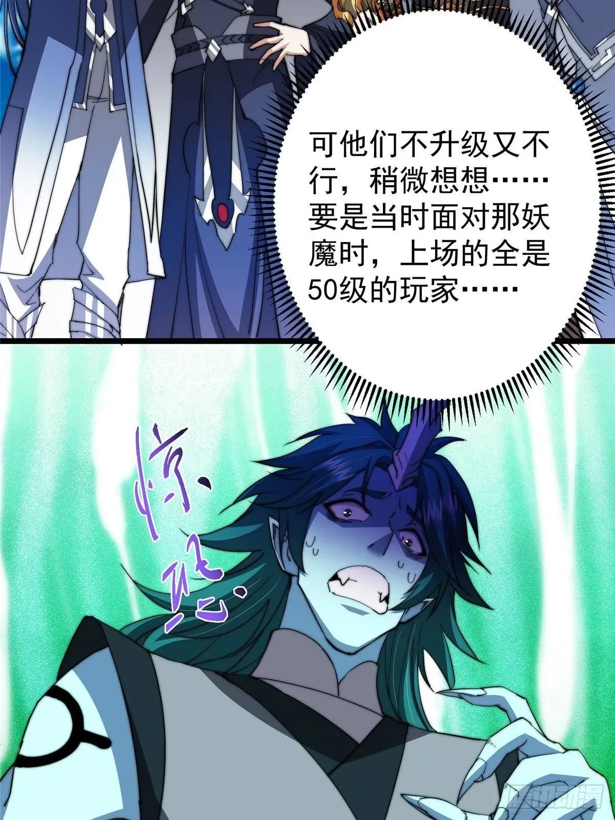 555 大胆的想法冒出来！ 第52页