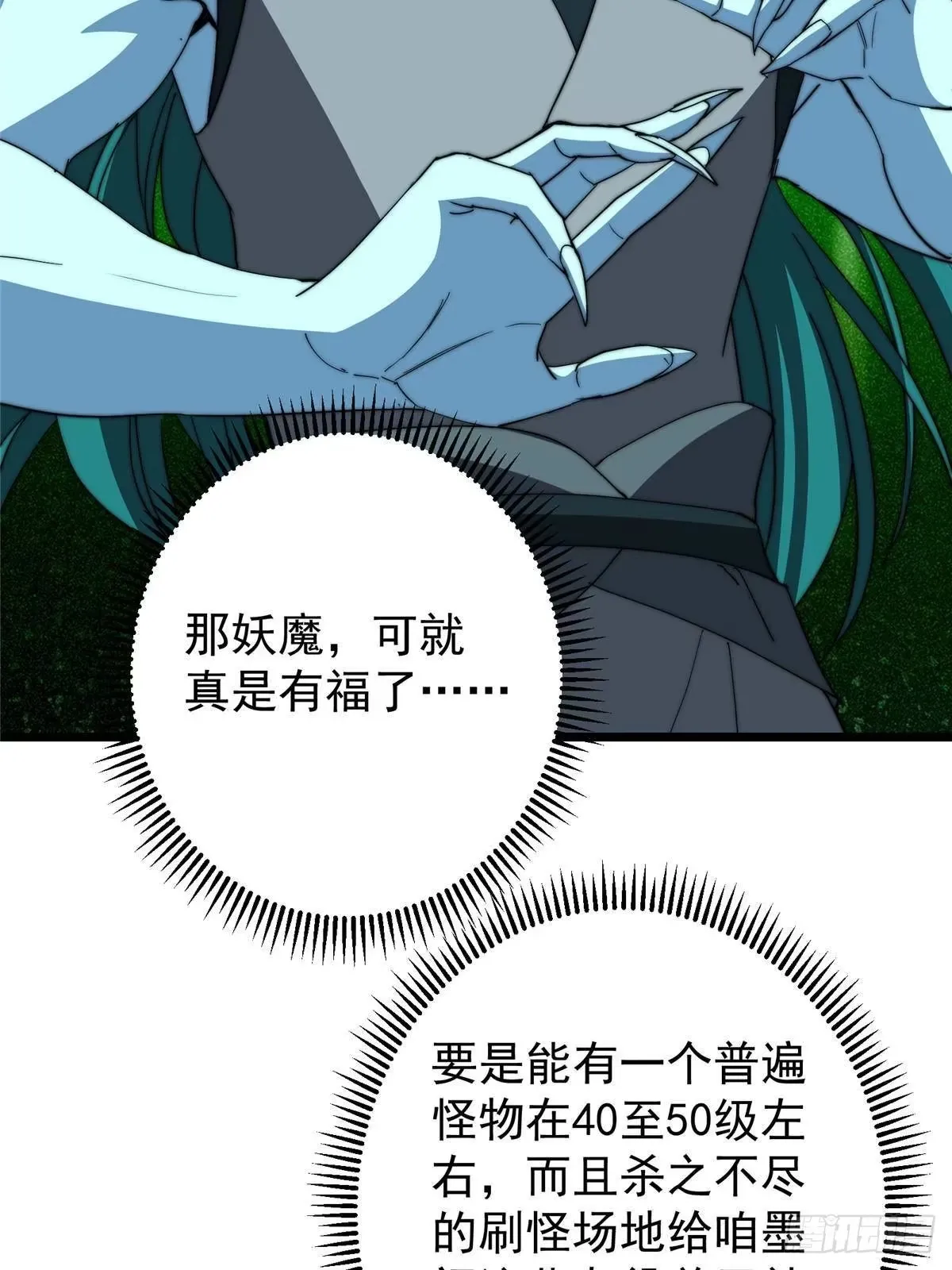 555 大胆的想法冒出来！ 第53页