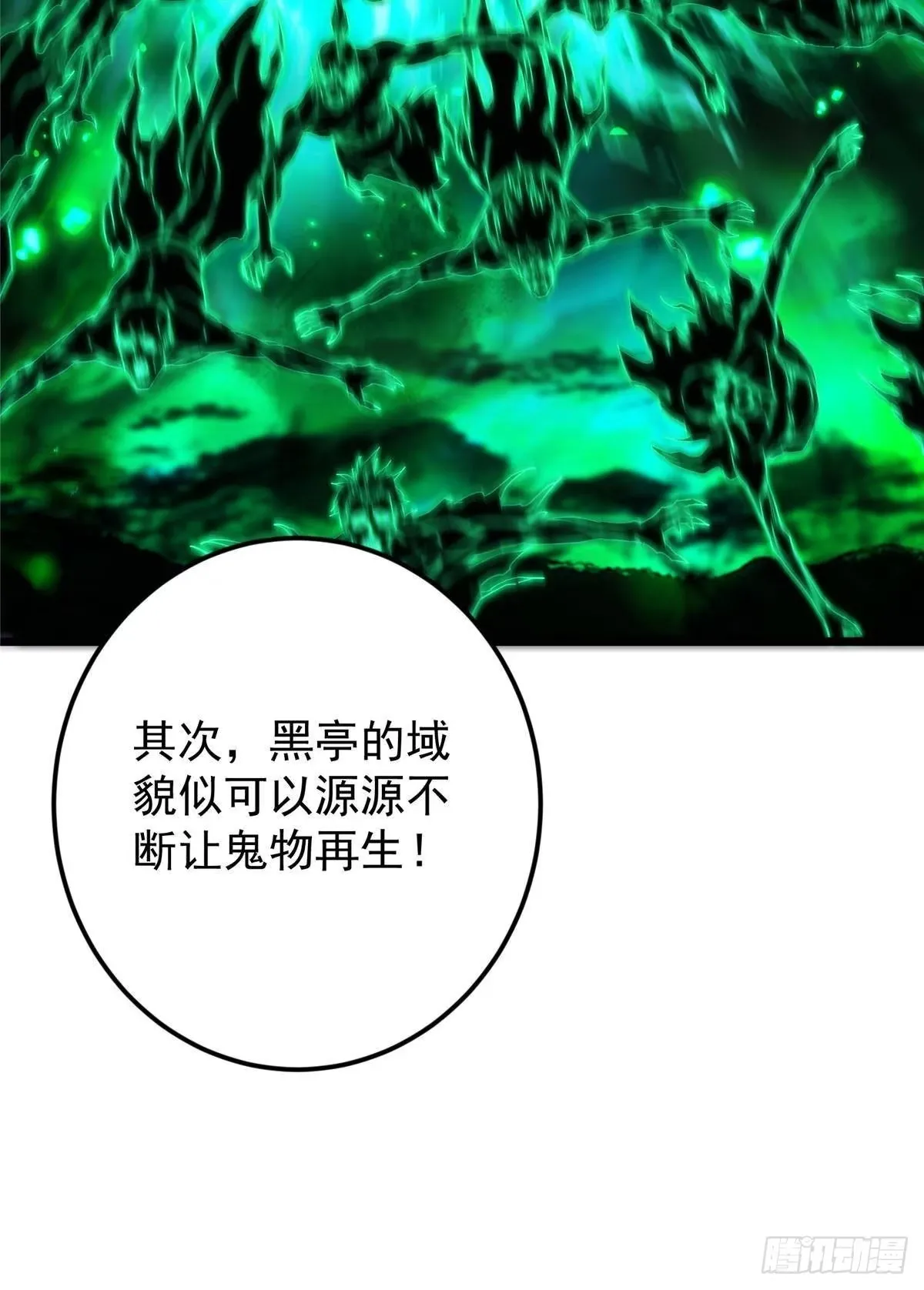 555 大胆的想法冒出来！ 第58页