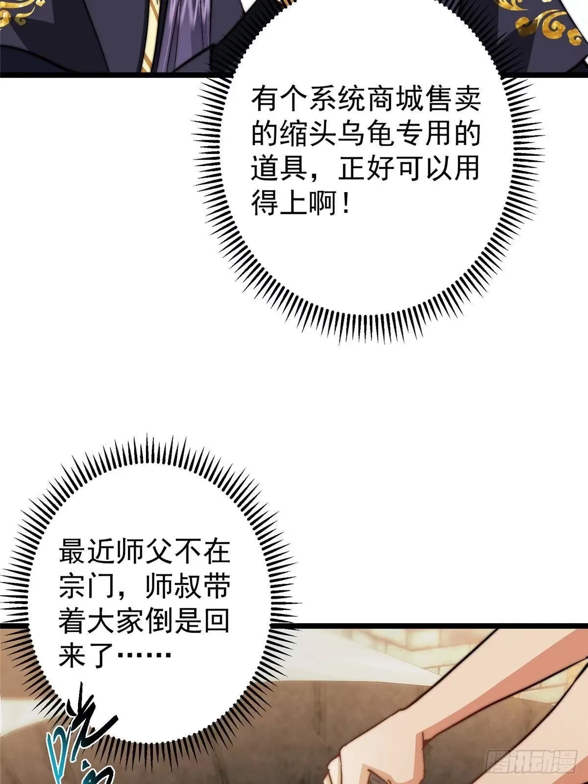 555 大胆的想法冒出来！ 第60页