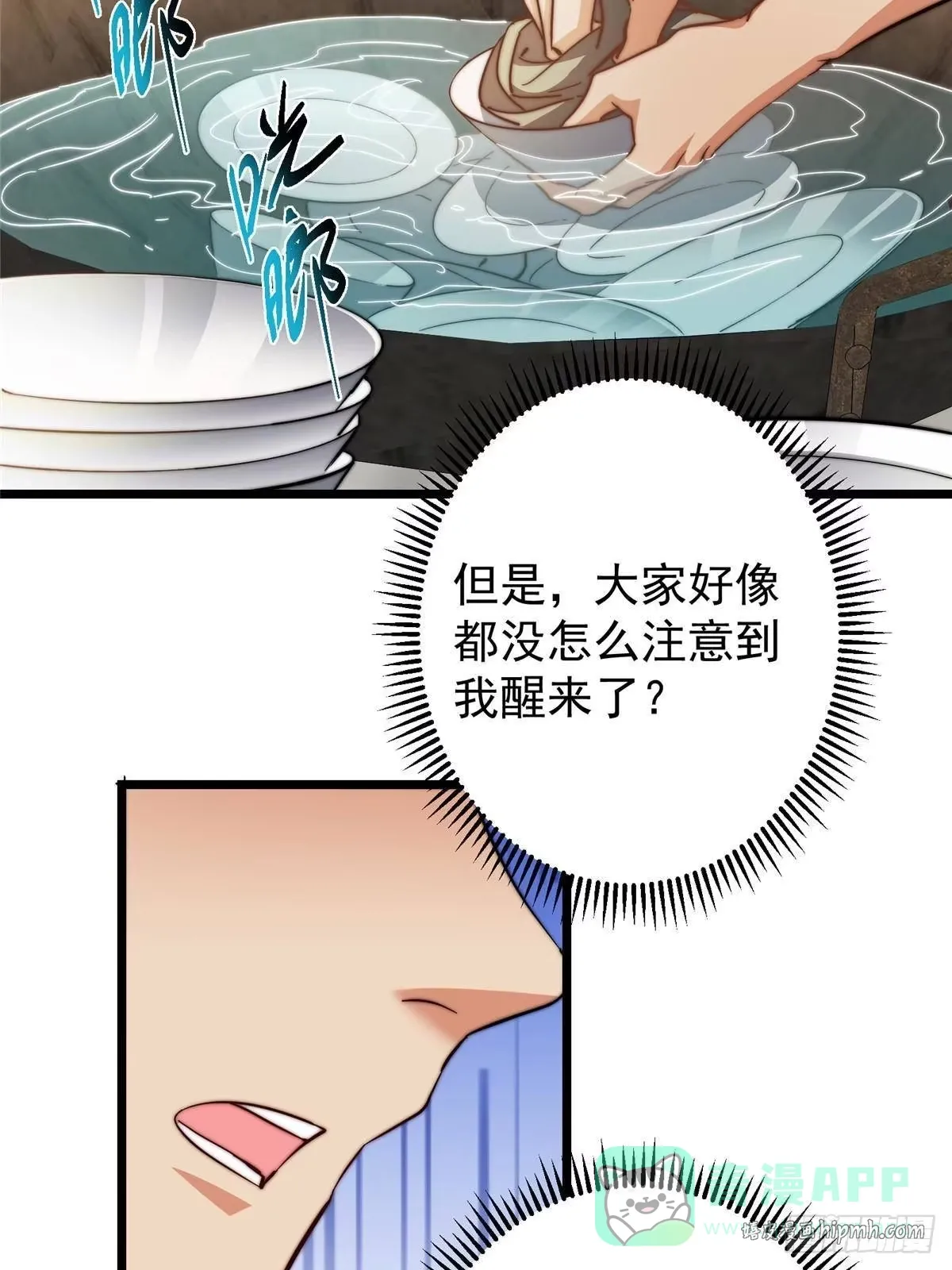 555 大胆的想法冒出来！ 第61页