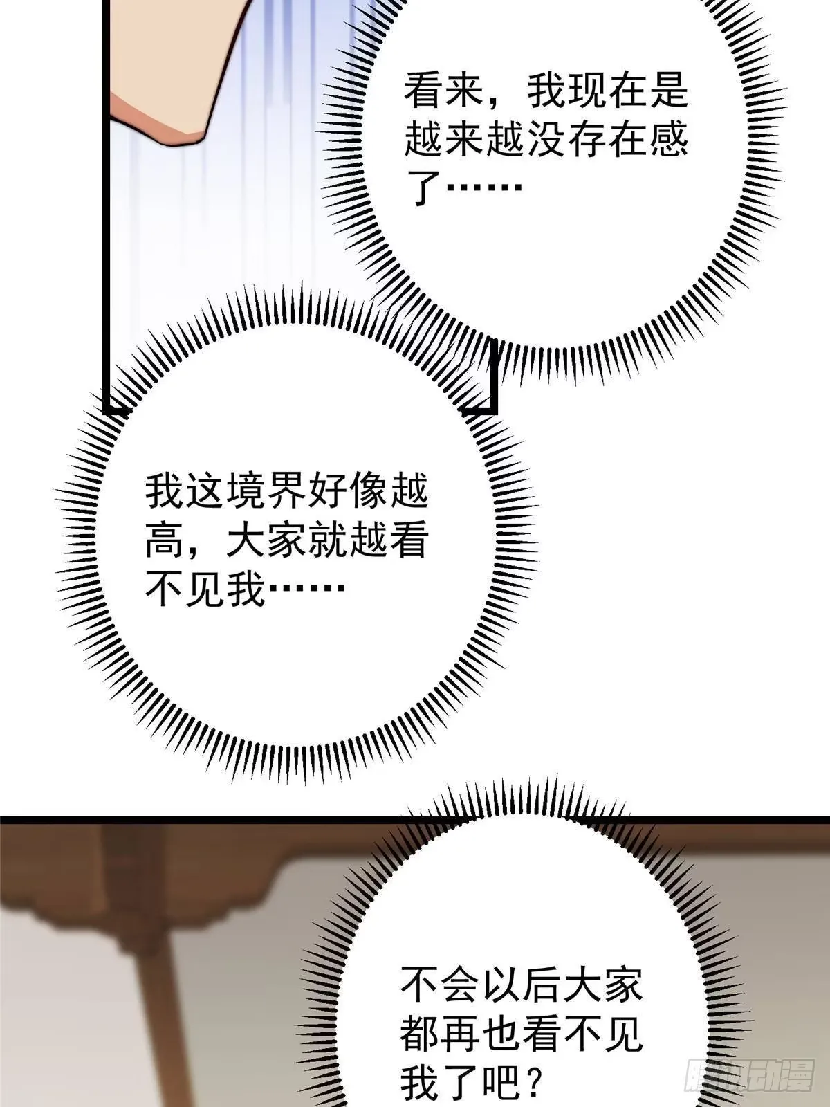 555 大胆的想法冒出来！ 第62页