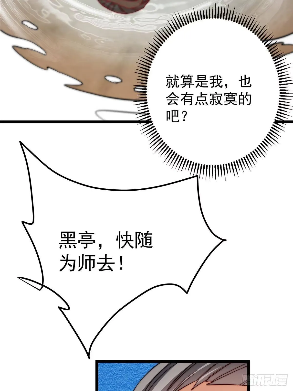 555 大胆的想法冒出来！ 第65页