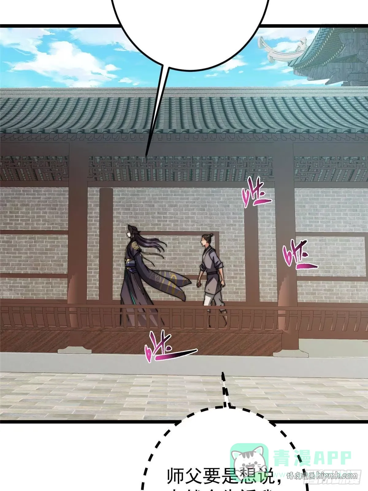 555 大胆的想法冒出来！ 第71页