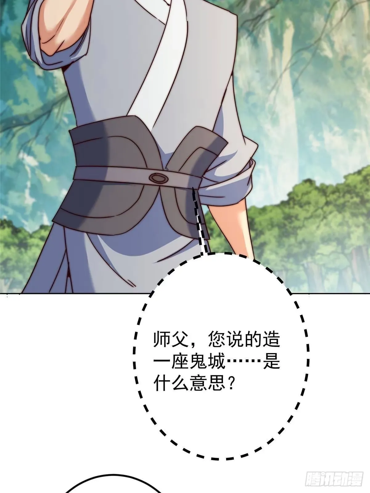 555 大胆的想法冒出来！ 第77页