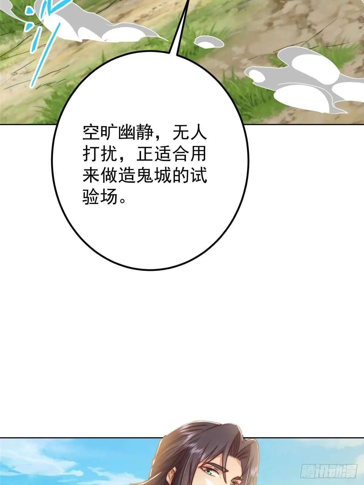 555 大胆的想法冒出来！ 第79页