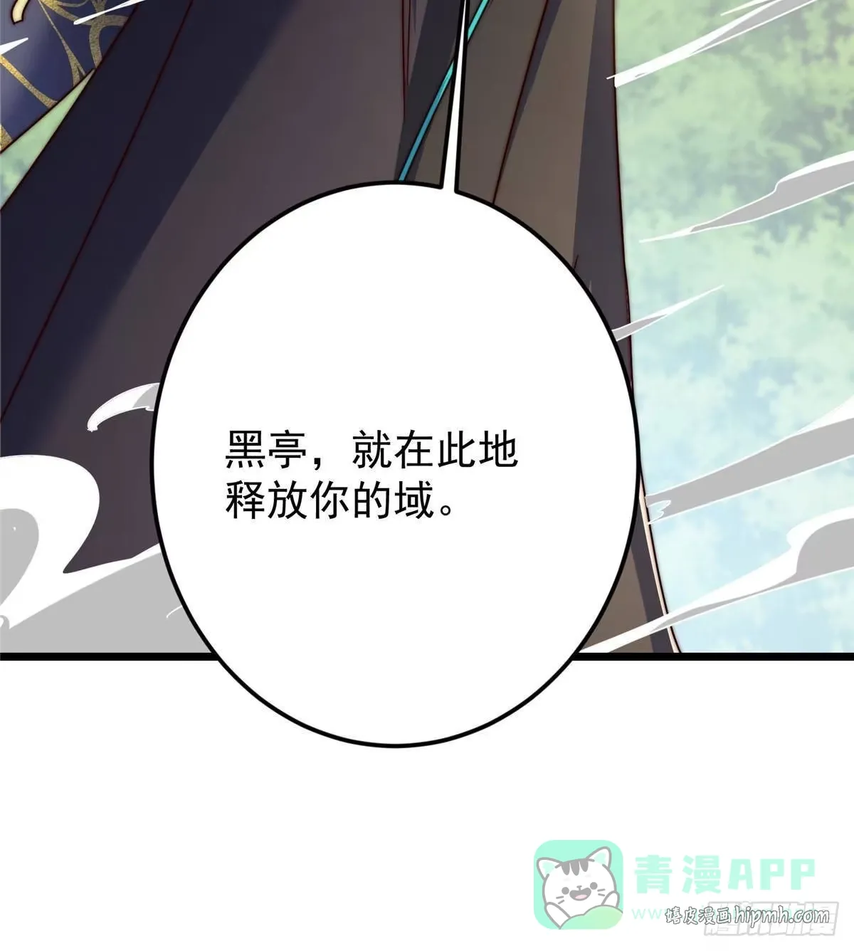 555 大胆的想法冒出来！ 第81页