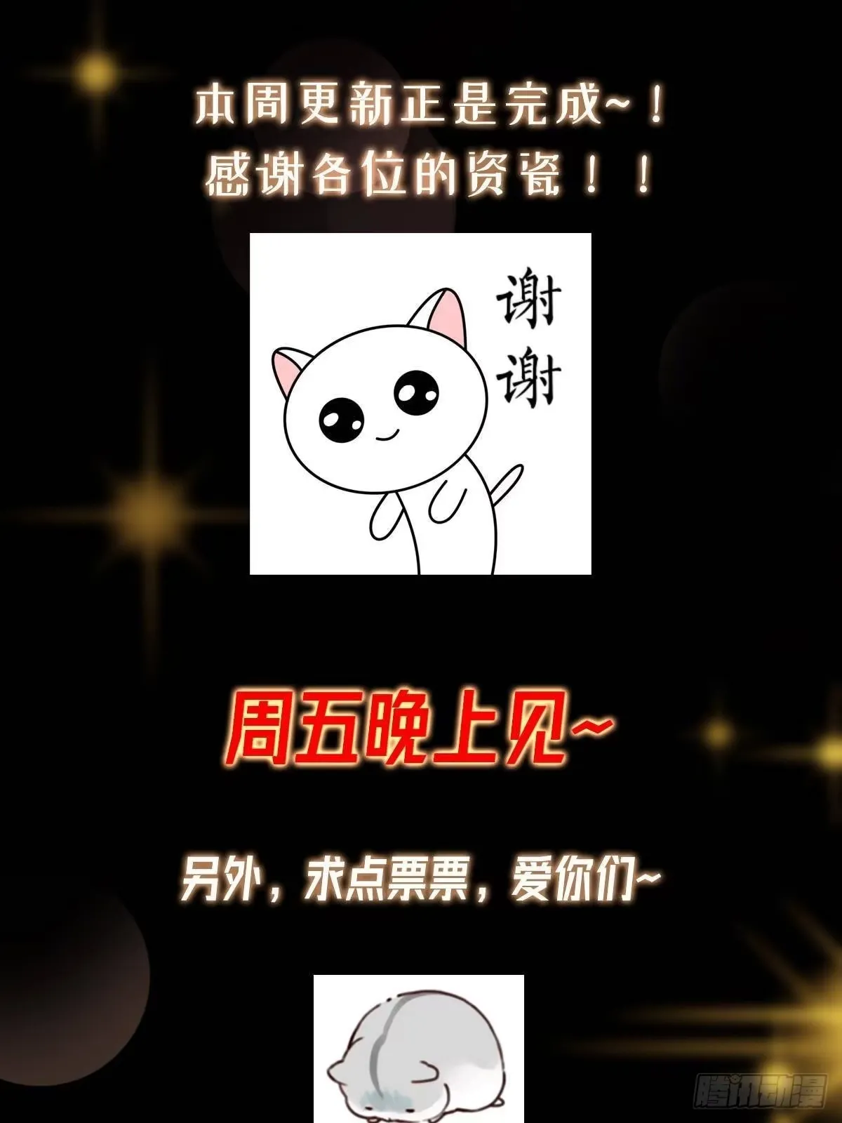 555 大胆的想法冒出来！ 第82页