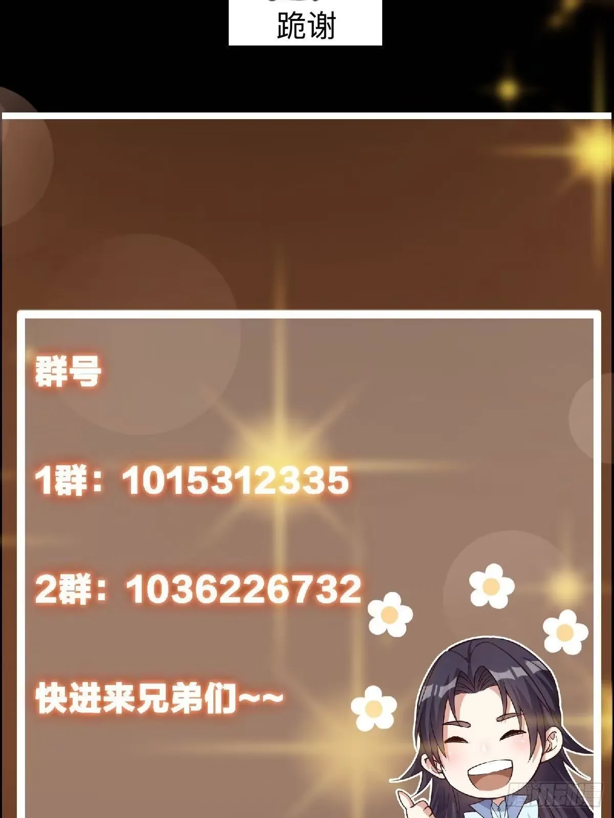 555 大胆的想法冒出来！ 第83页