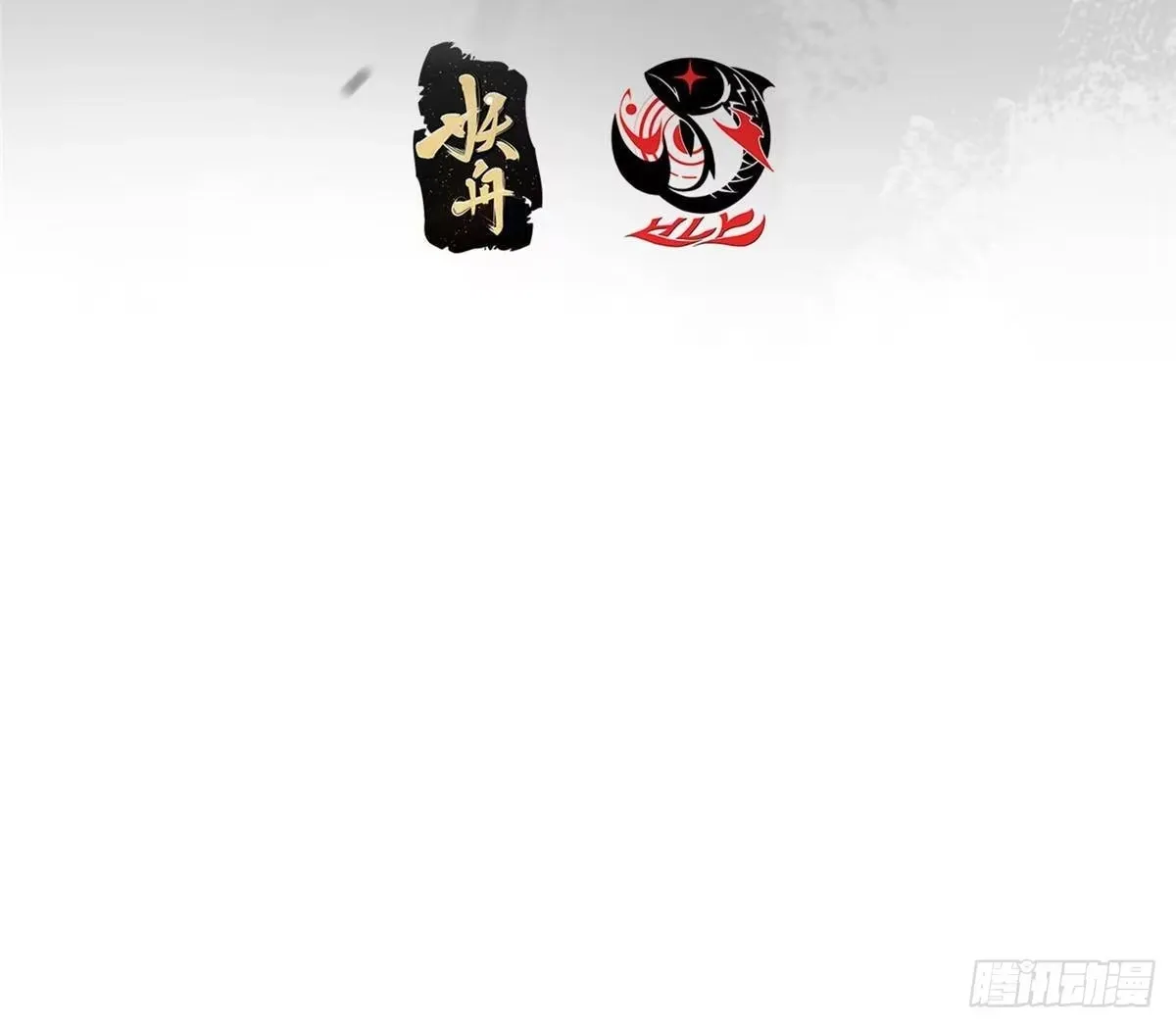 556 黑亭之域一城之王 第4页