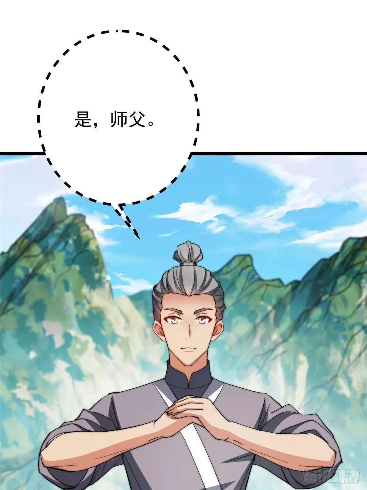 556 黑亭之域一城之王 第5页