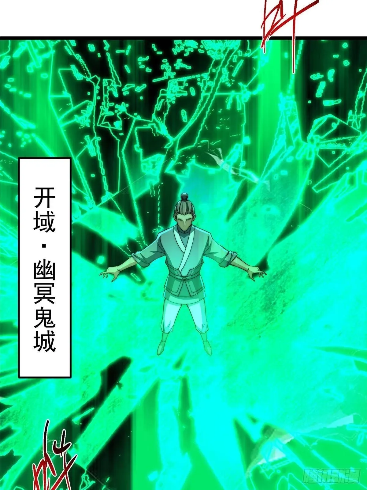 556 黑亭之域一城之王 第7页