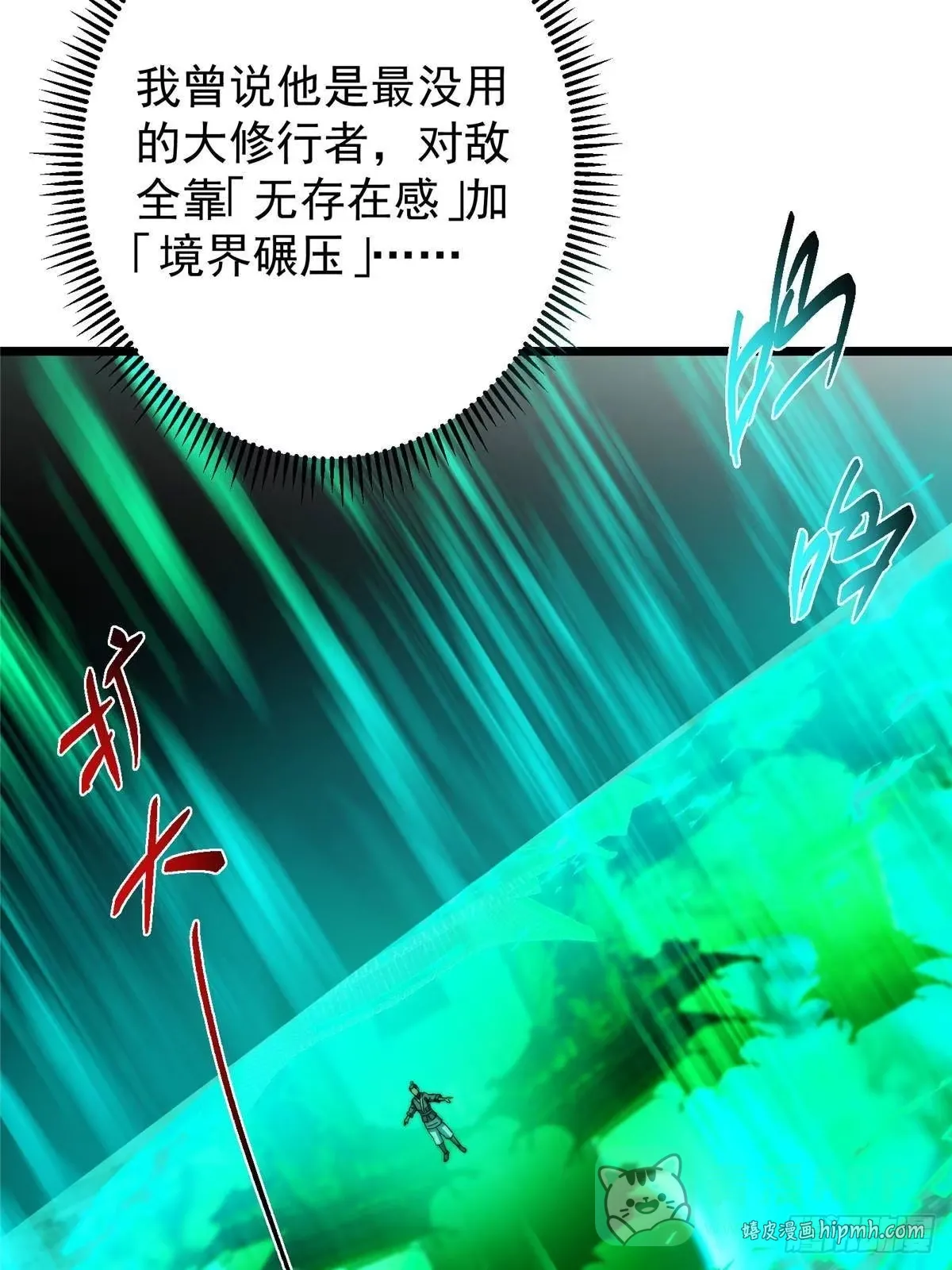 556 黑亭之域一城之王 第16页