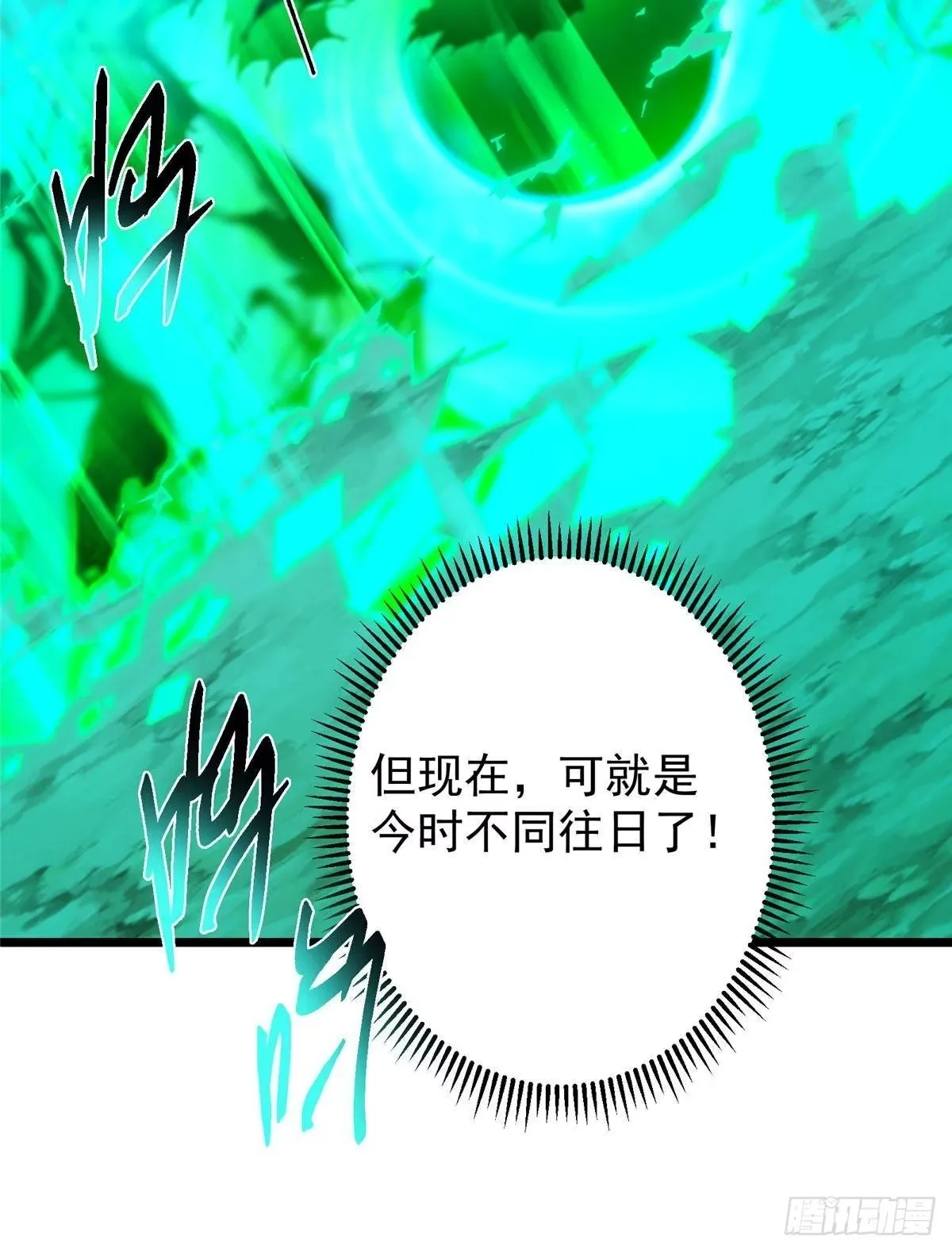 556 黑亭之域一城之王 第17页