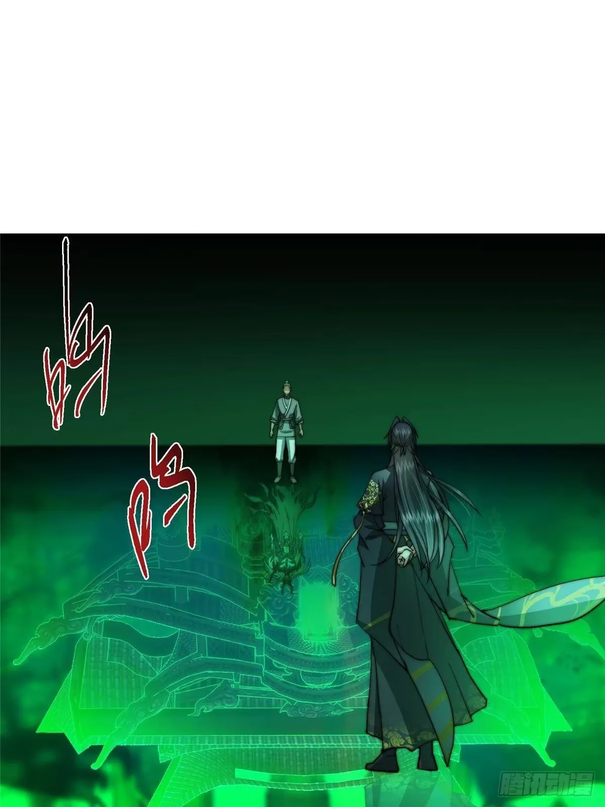 556 黑亭之域一城之王 第18页