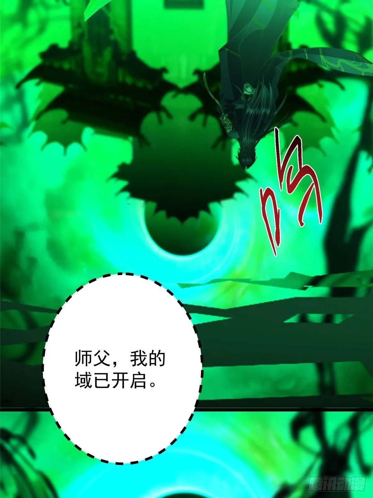 556 黑亭之域一城之王 第19页