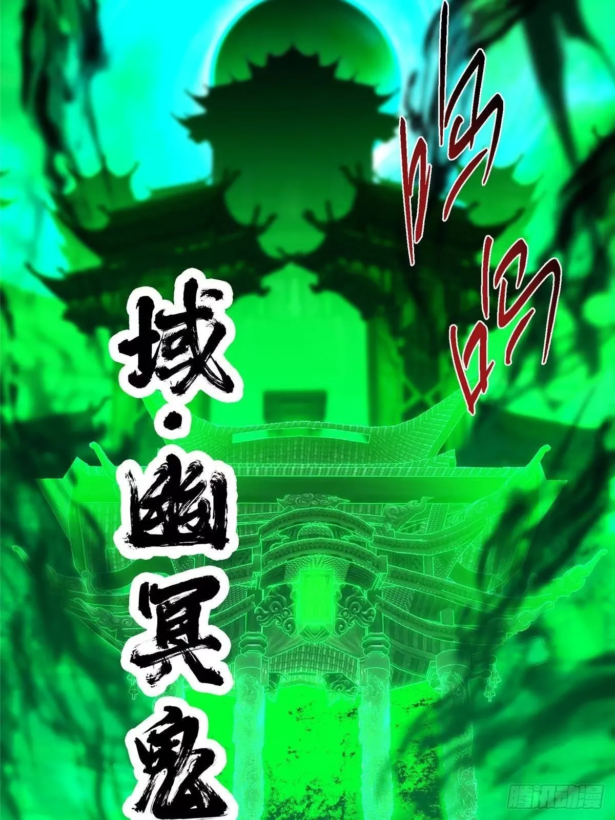 556 黑亭之域一城之王 第20页