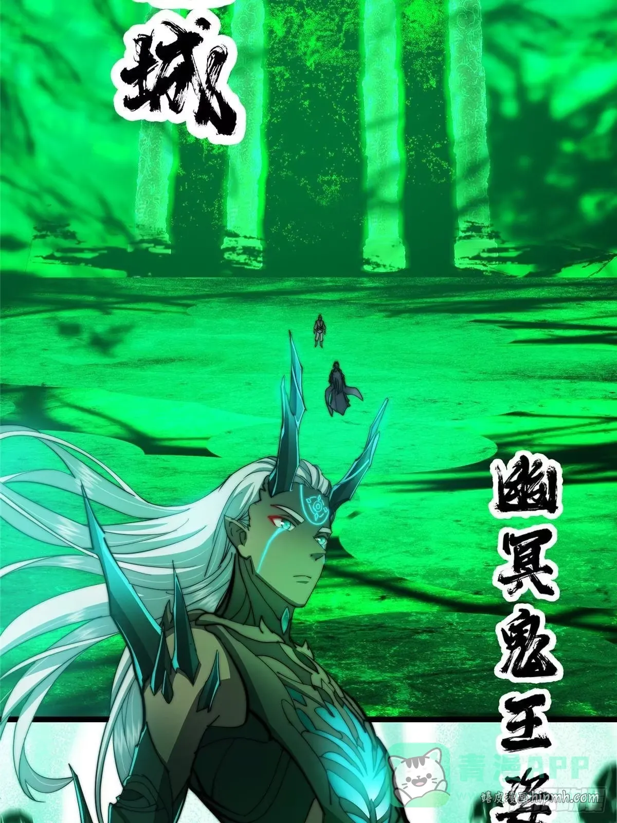 556 黑亭之域一城之王 第21页