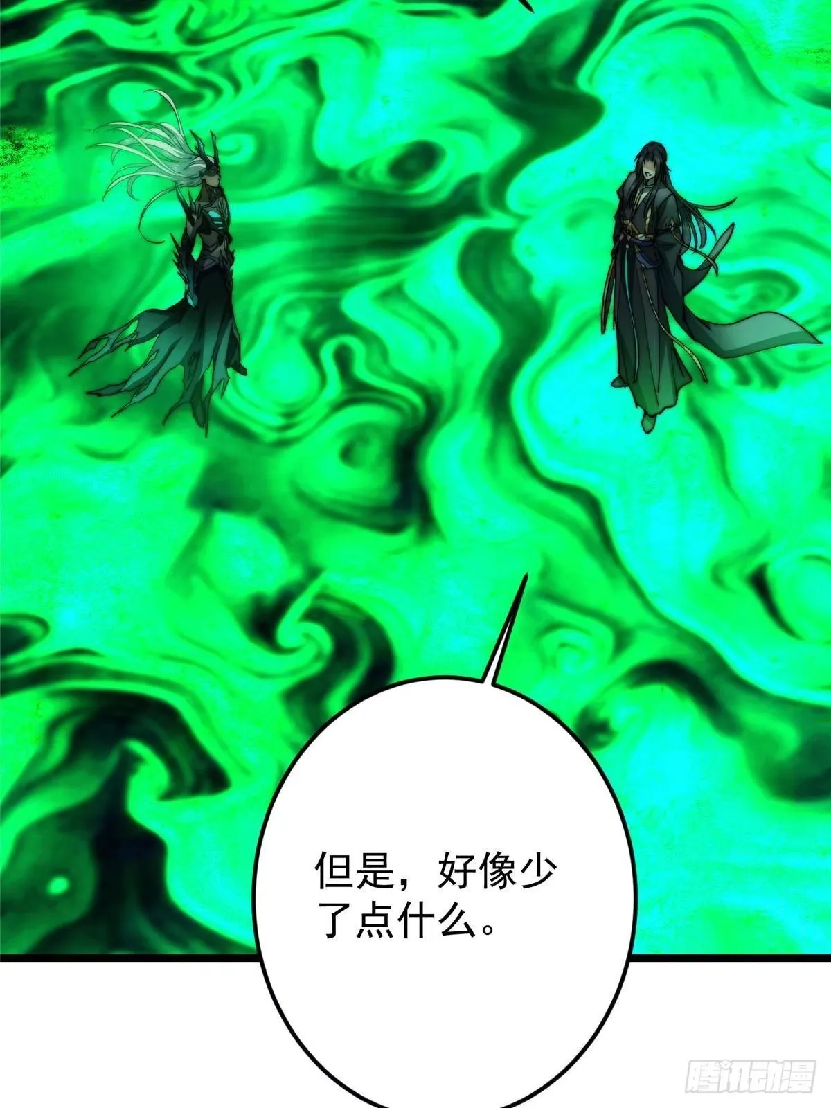 556 黑亭之域一城之王 第24页