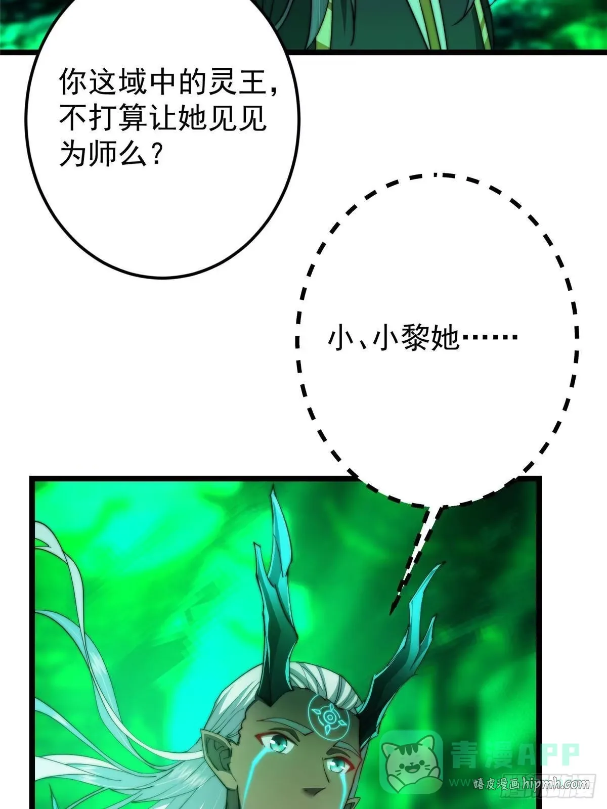 556 黑亭之域一城之王 第26页