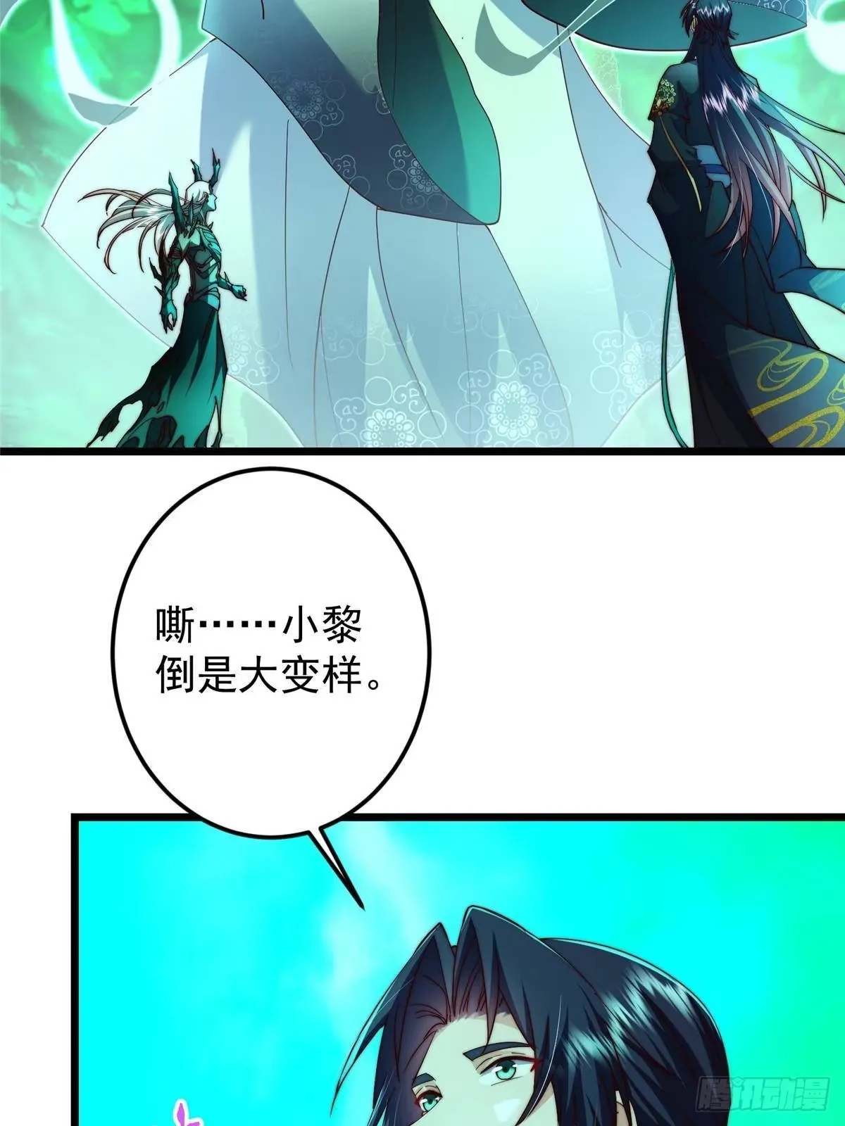 556 黑亭之域一城之王 第33页