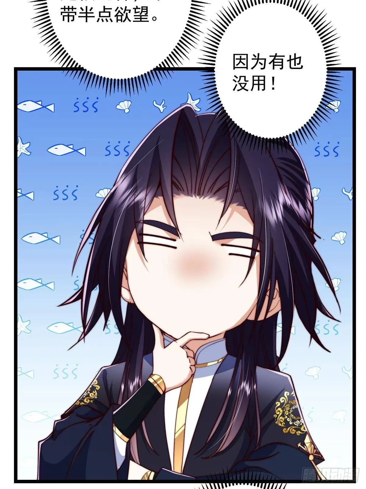 556 黑亭之域一城之王 第35页