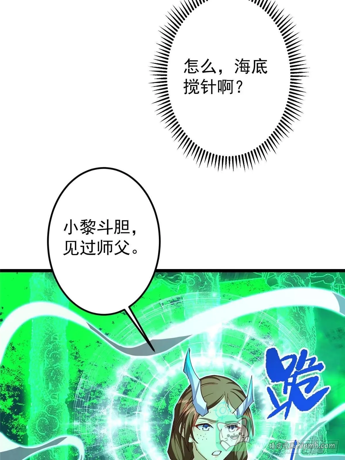 556 黑亭之域一城之王 第36页