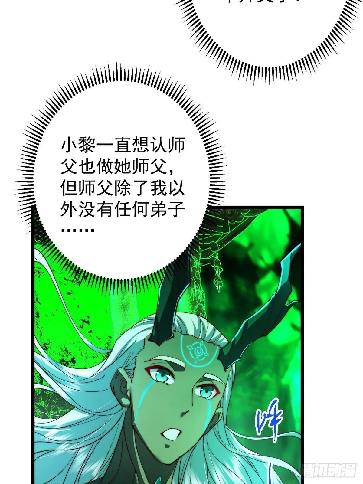 556 黑亭之域一城之王 第43页
