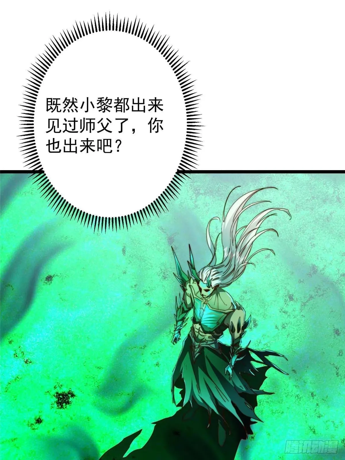 556 黑亭之域一城之王 第45页