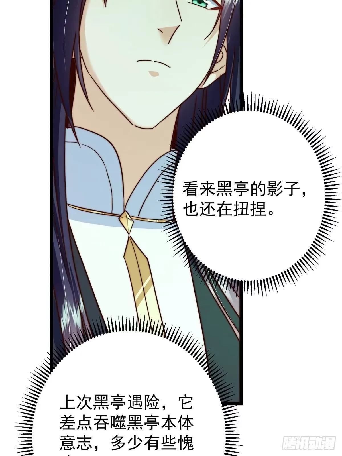 556 黑亭之域一城之王 第48页
