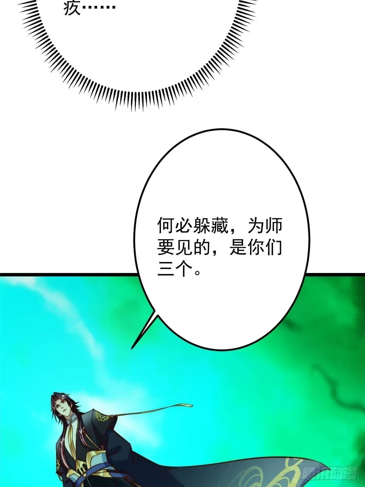 556 黑亭之域一城之王 第49页