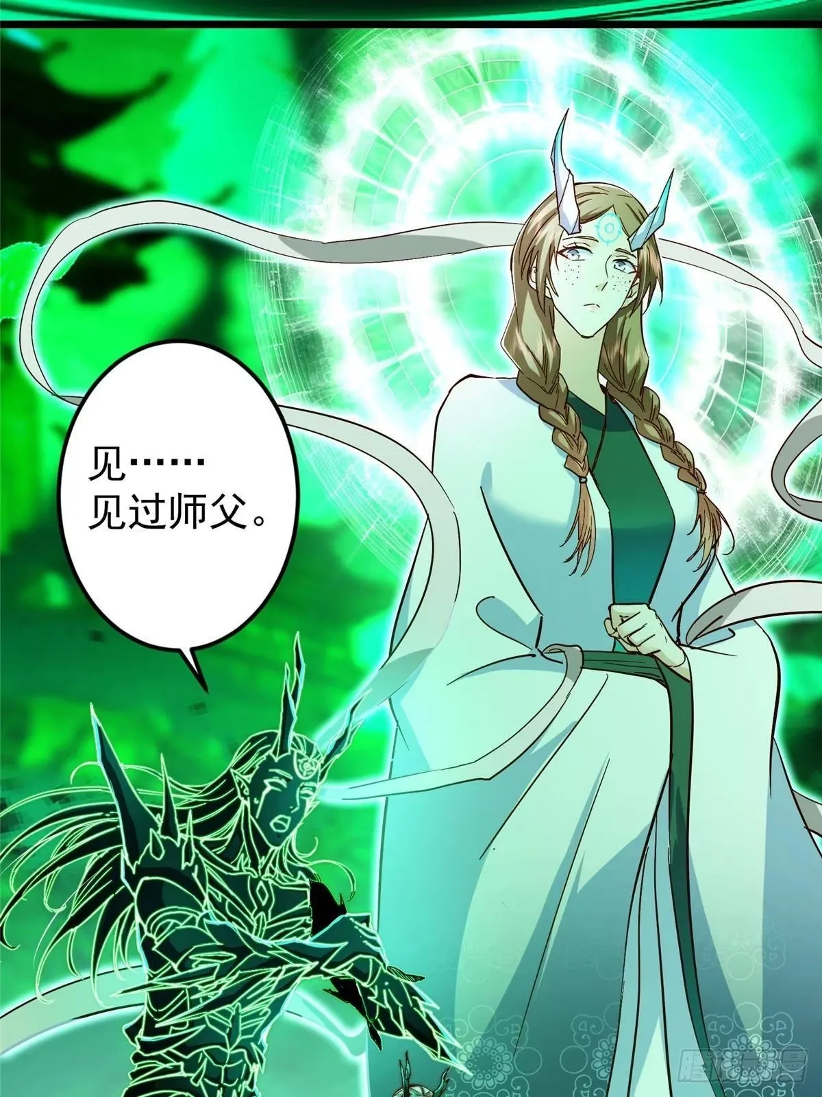 556 黑亭之域一城之王 第52页