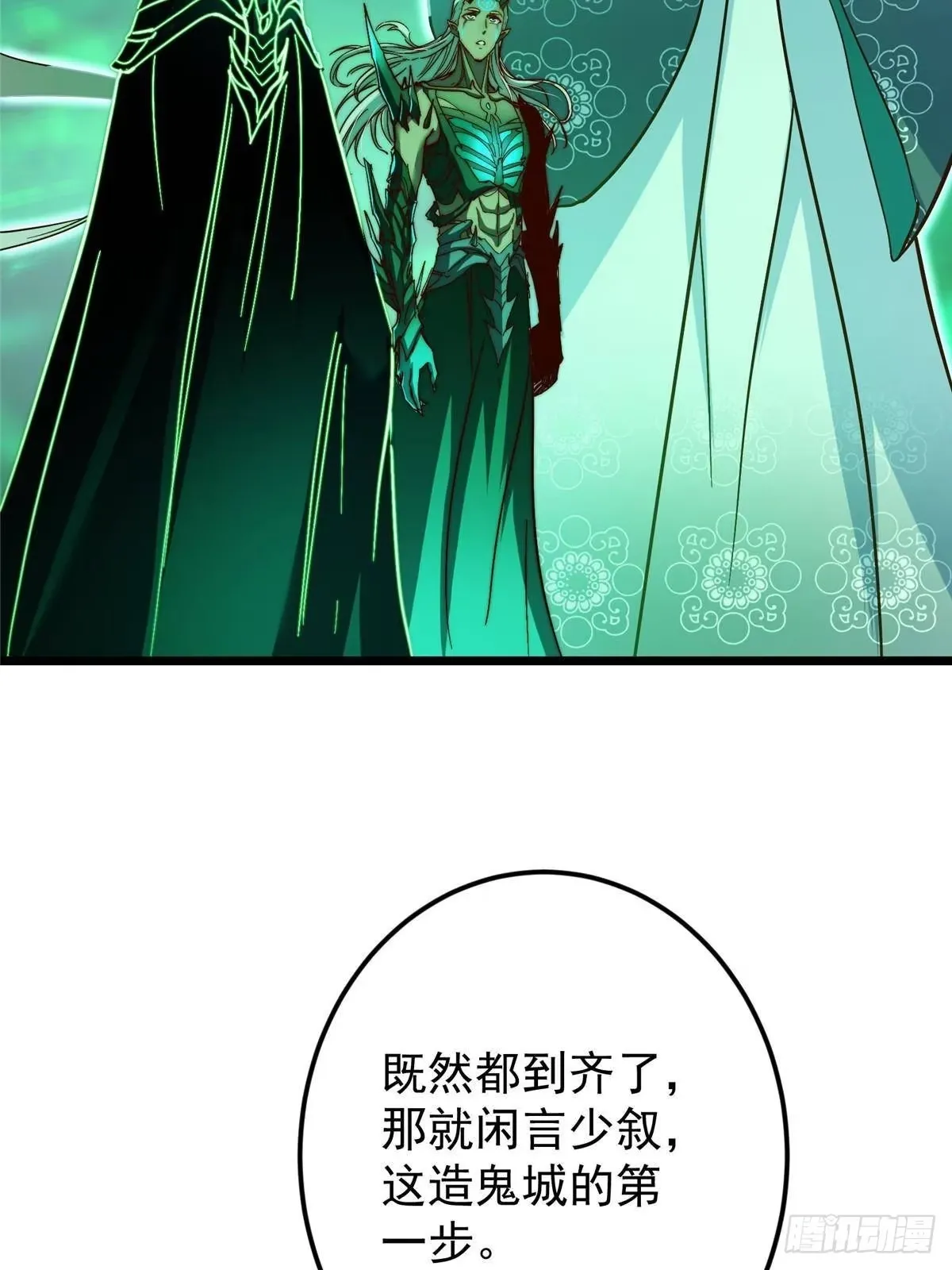 556 黑亭之域一城之王 第53页