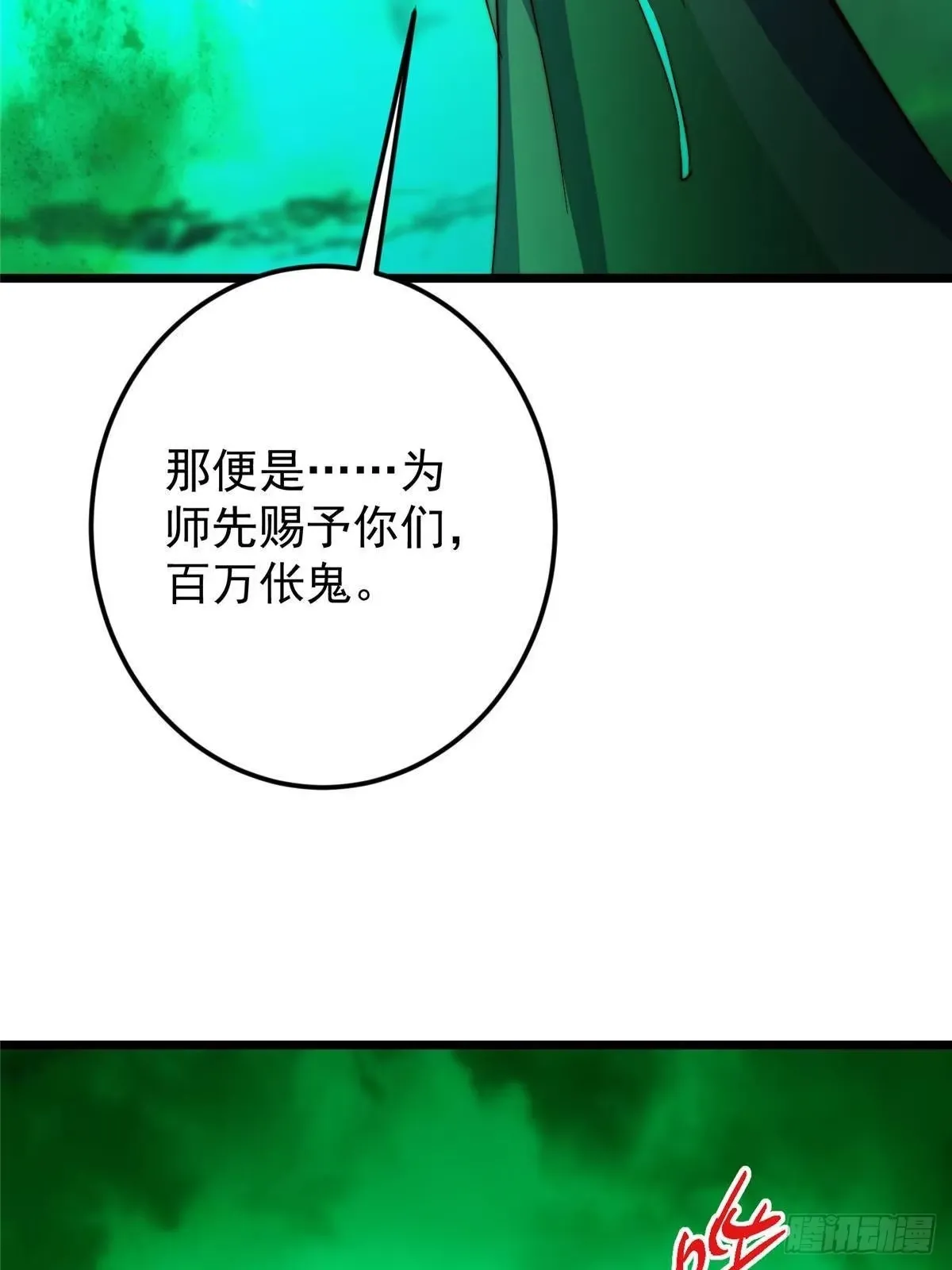 556 黑亭之域一城之王 第55页
