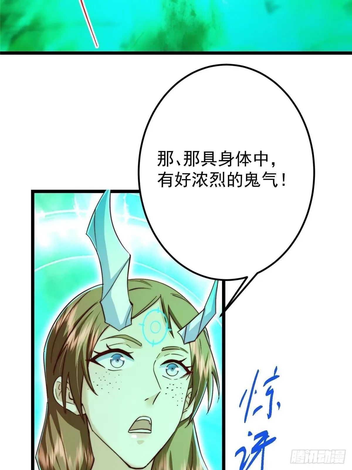 556 黑亭之域一城之王 第57页