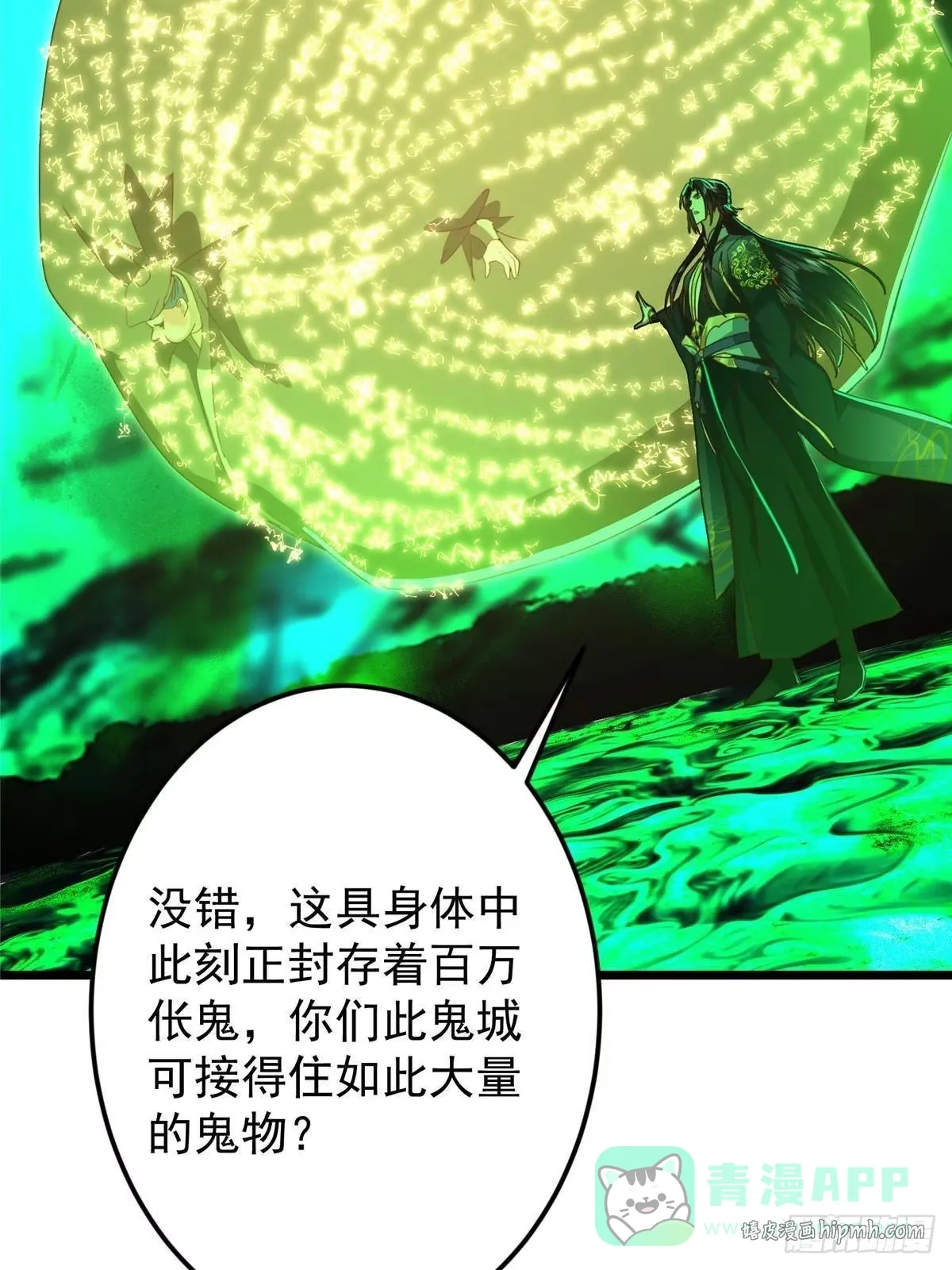 556 黑亭之域一城之王 第61页