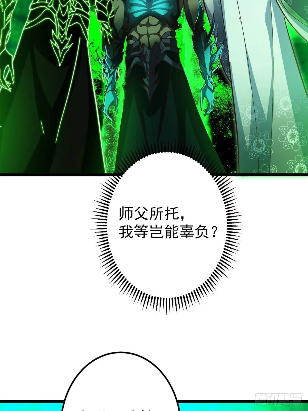 556 黑亭之域一城之王 第63页