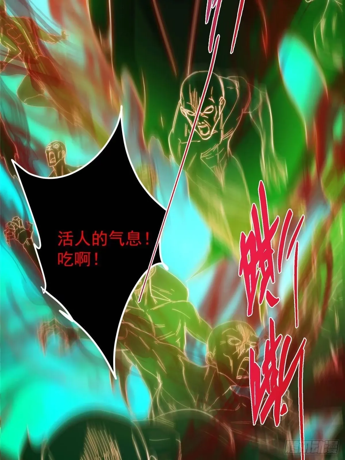 556 黑亭之域一城之王 第70页