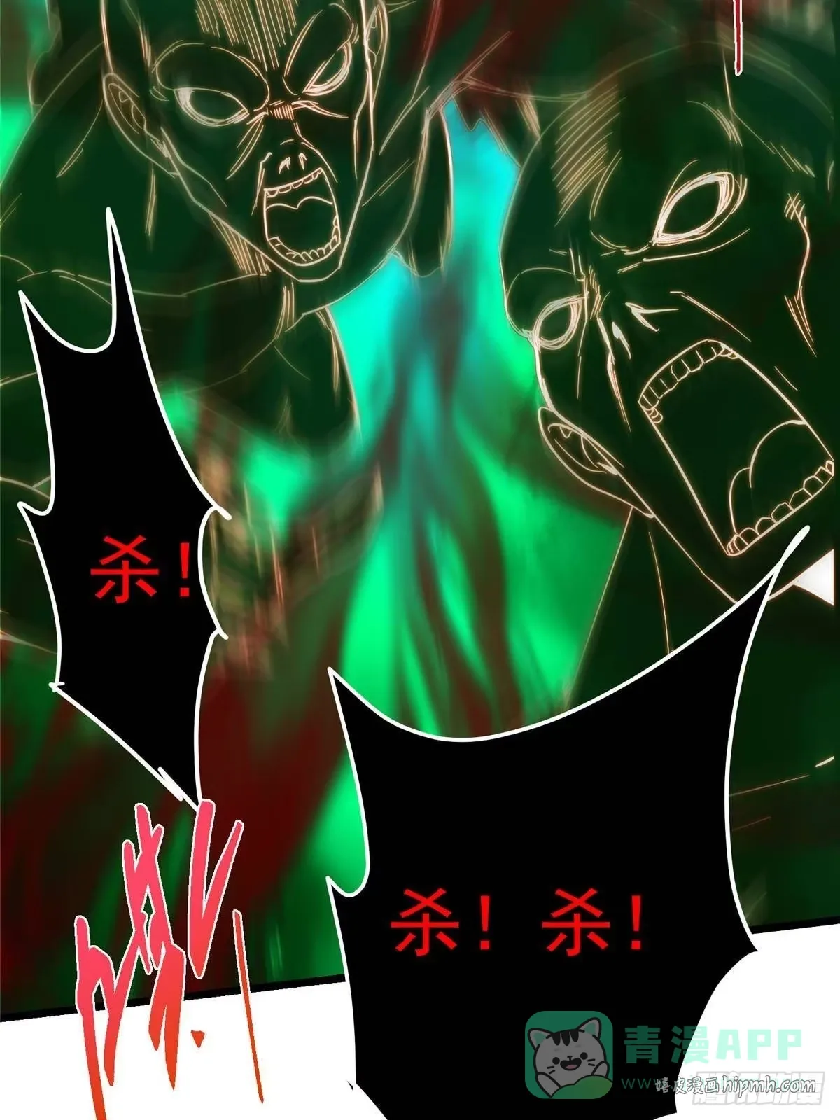 556 黑亭之域一城之王 第71页