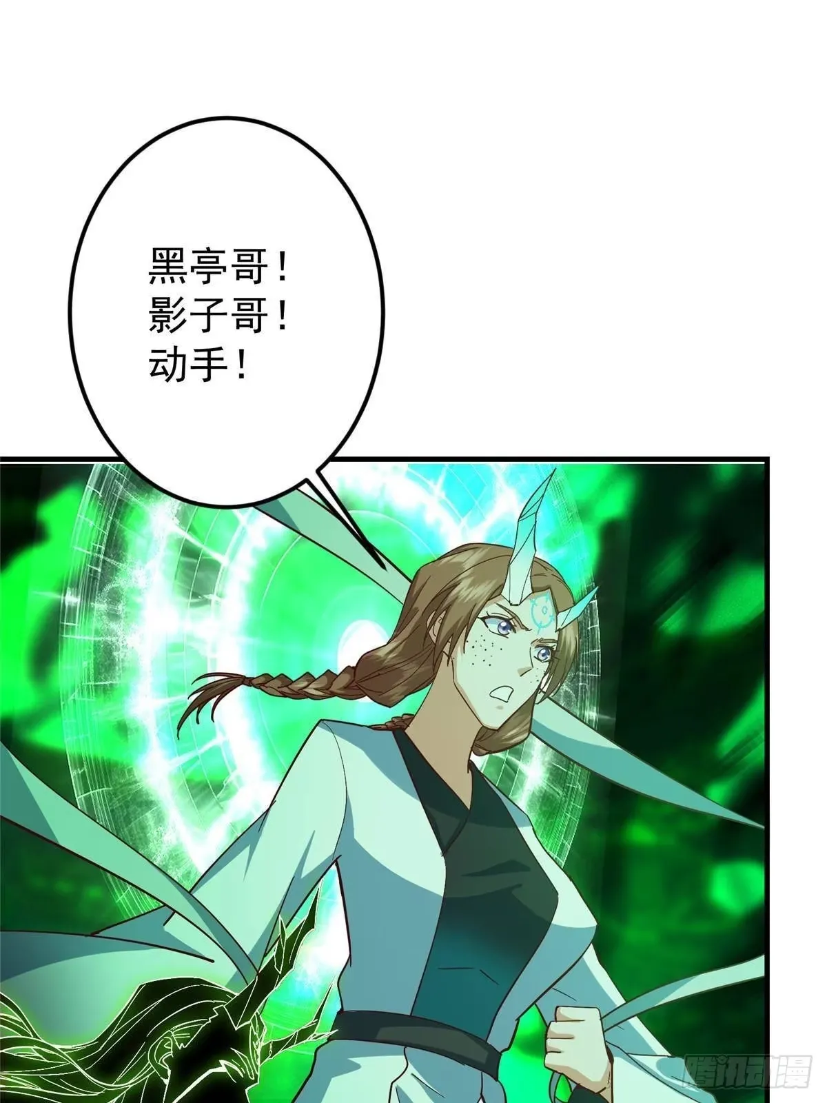 556 黑亭之域一城之王 第73页