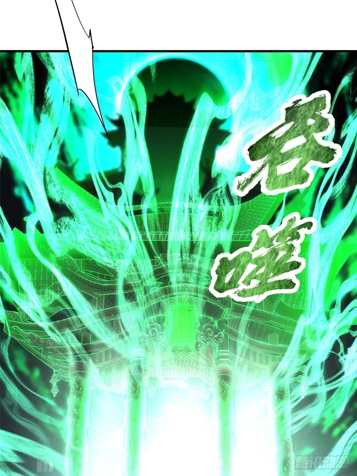 556 黑亭之域一城之王 第75页