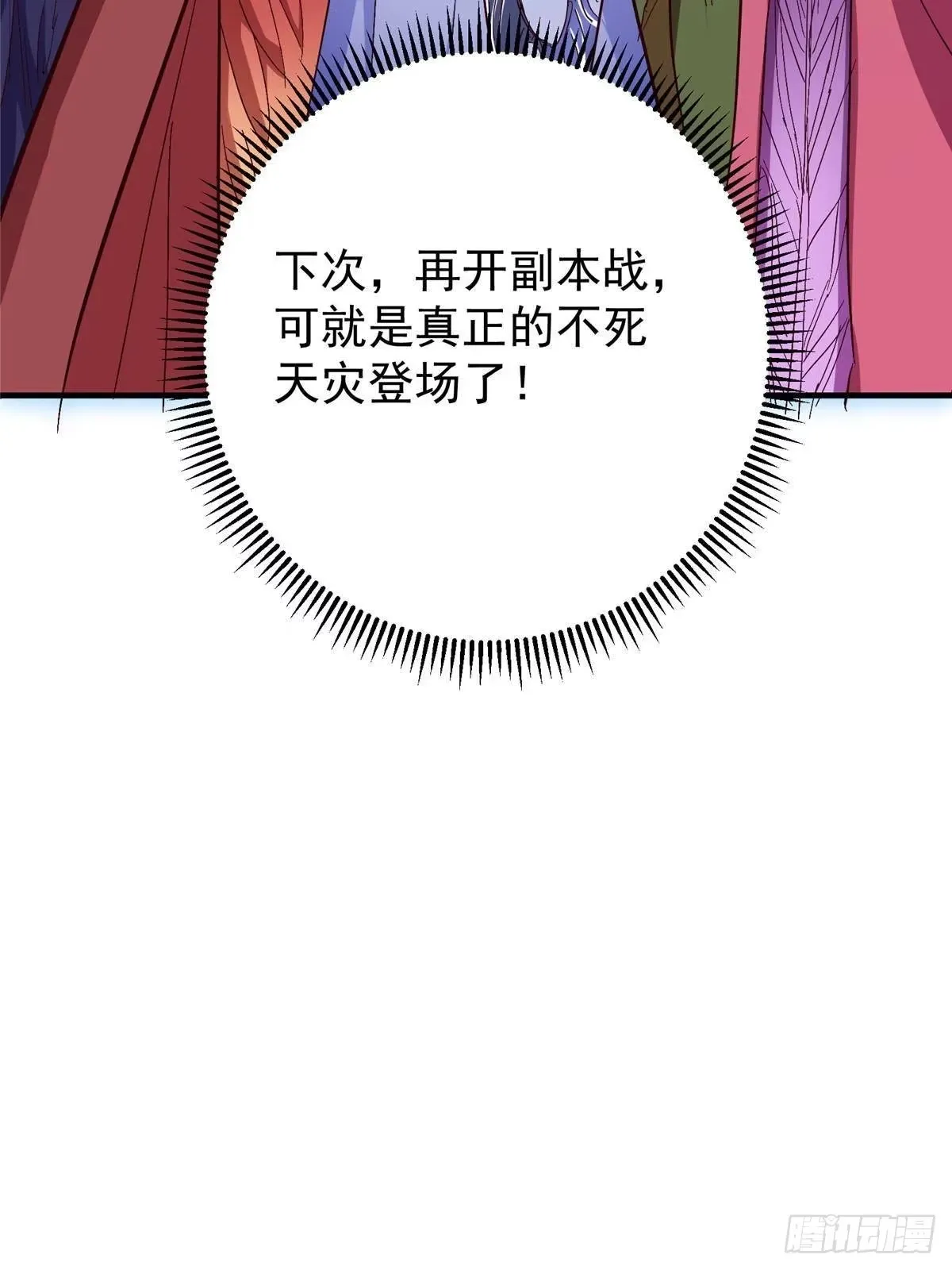 556 黑亭之域一城之王 第85页
