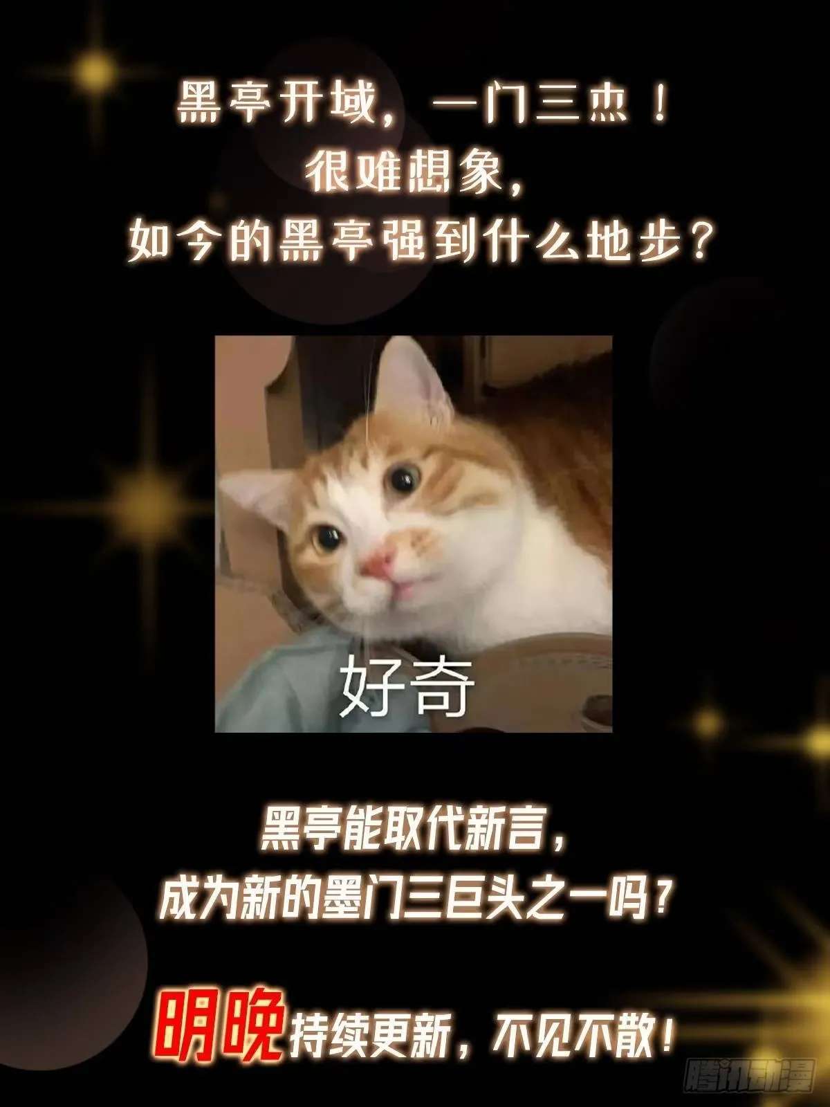 556 黑亭之域一城之王 第87页