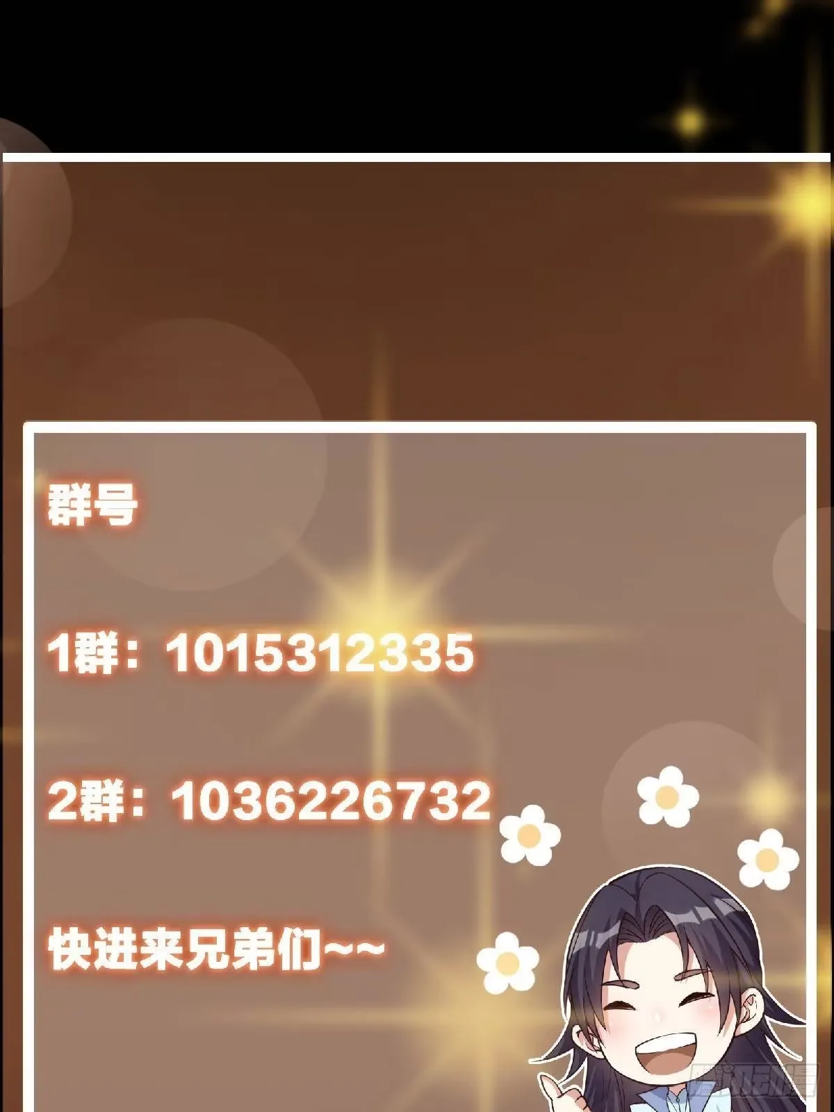 556 黑亭之域一城之王 第88页