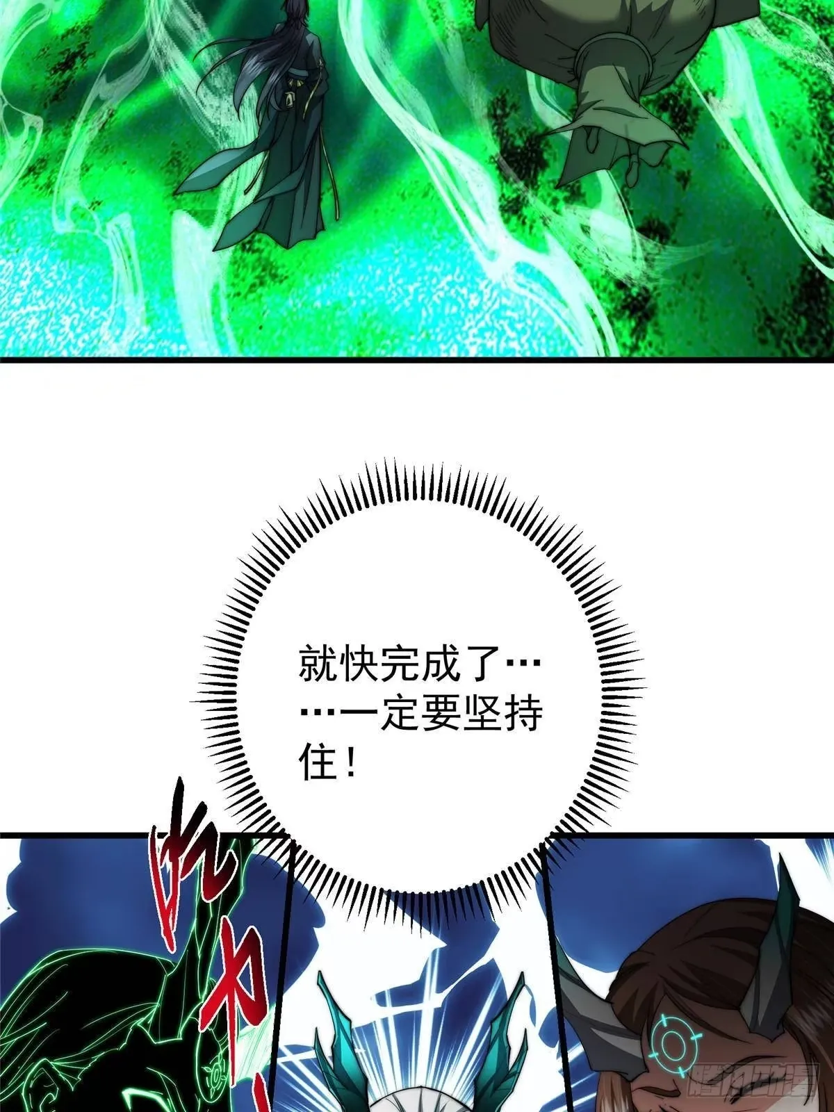 557 缩头乌龟专属法宝 第9页
