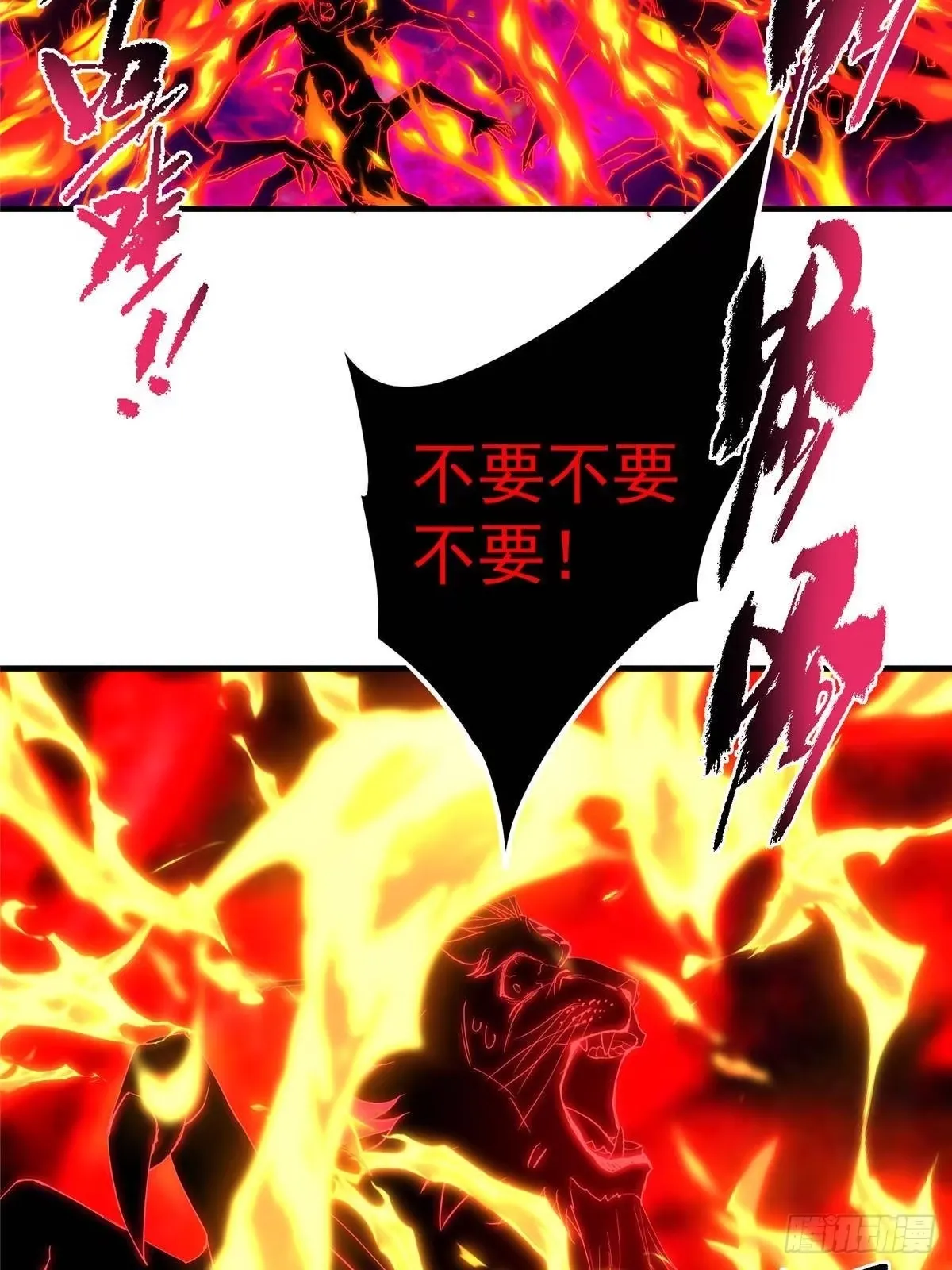 557 缩头乌龟专属法宝 第20页