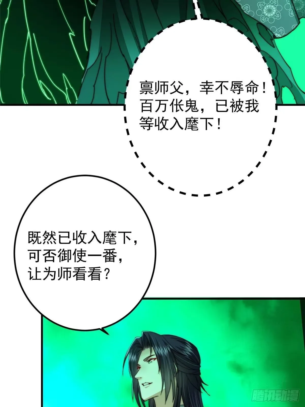 557 缩头乌龟专属法宝 第24页