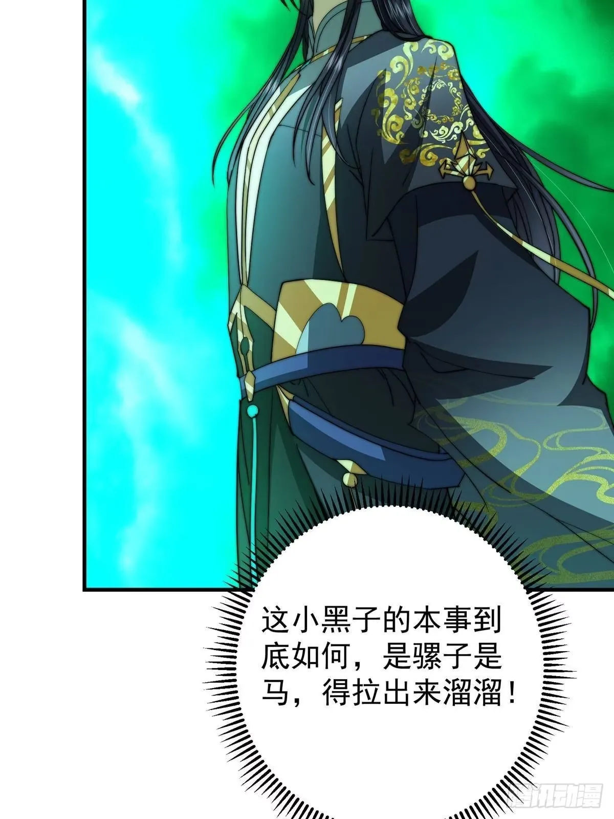 557 缩头乌龟专属法宝 第25页